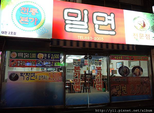釜山小麥冷麵