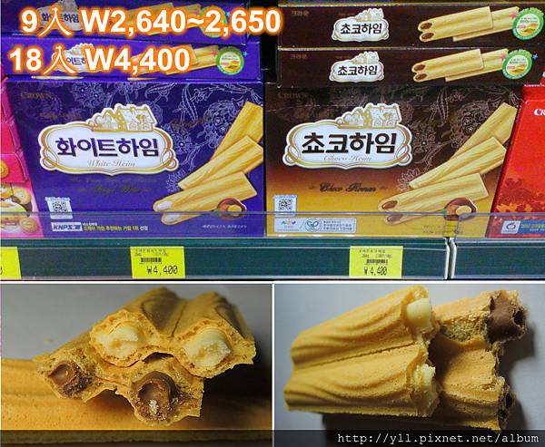 韓國巧克力 & 牛奶夾心餅 韓國巧克力 & 牛奶夾心餅