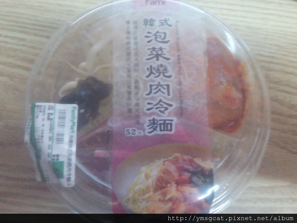 CYMERA_20130623_205035