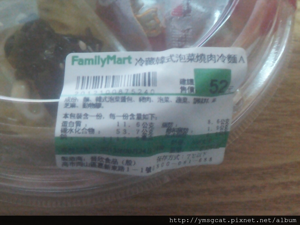 CYMERA_20130623_205056