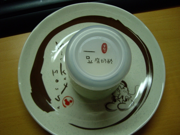 三采堂和風手作豆腐奶酪01.JPG 三采堂和風手作豆腐奶酪01.JPG