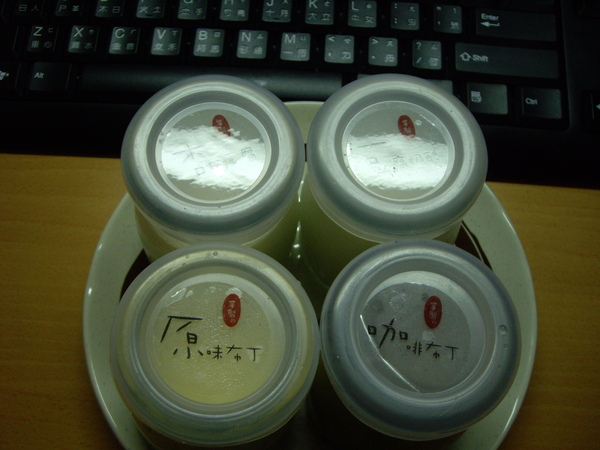 左上杏仁豆腐右上豆腐奶酪左下原味布丁右下咖啡布丁.JPG 左上杏仁豆腐右上豆腐奶酪左下原味布丁右下咖啡布丁.JPG