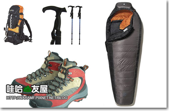 登山裝備.jpg