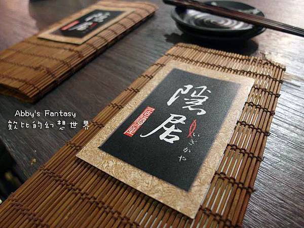 隱居-板橋巷弄美食-深夜食堂 (5).jpg