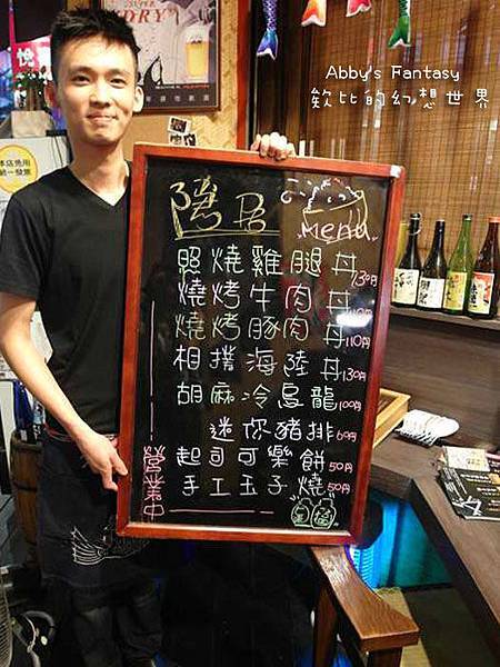 隱居-板橋巷弄美食-深夜食堂 (58).jpg