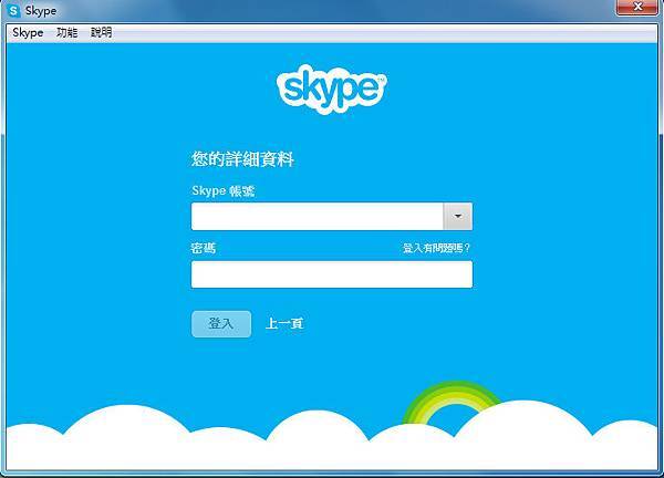 skype-6