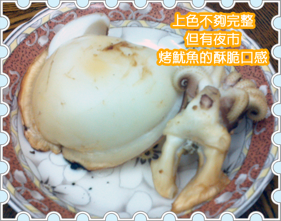 煙燻花枝-4 煙燻花枝-4
