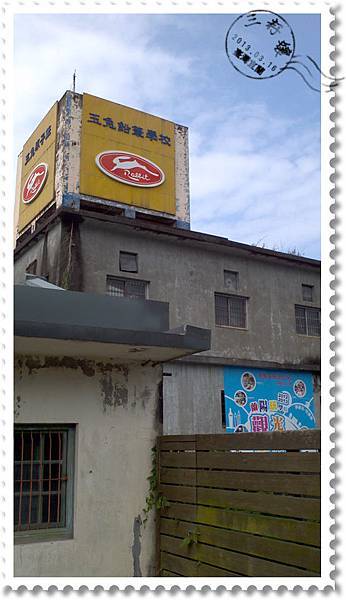 玉兔鉛筆學校招牌 玉兔鉛筆學校招牌