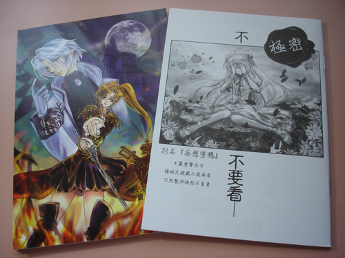 CWT27戰利品 CWT27戰利品