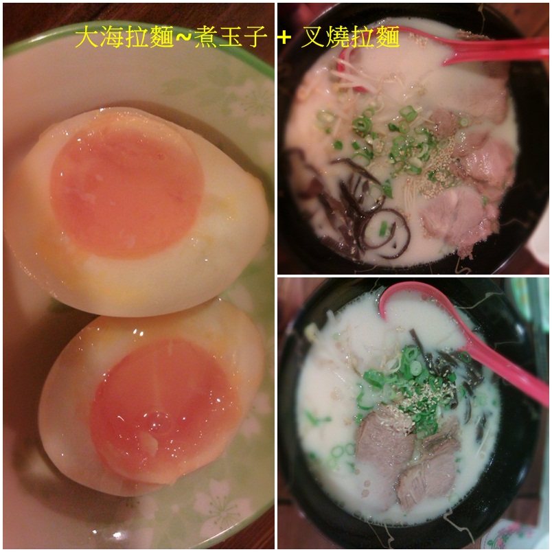 大海拉麵.jpg