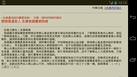 Screenshot_2014-03-29-10-15-03.png