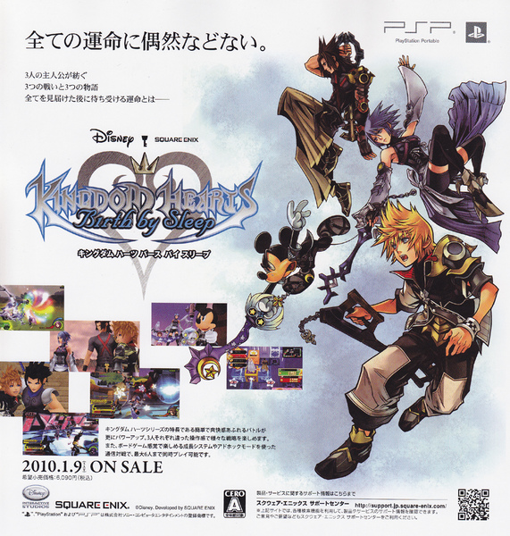 kingdom-hearts-bbs-advert.jpg