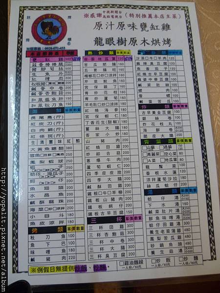 甕仔雞 甕仔雞