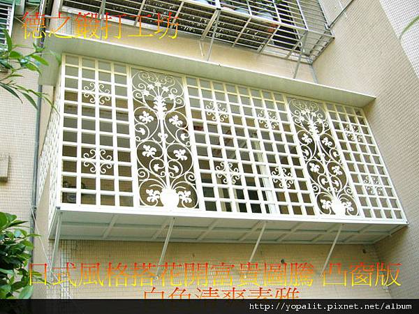 白鐵窗-花開富貴.jpg 白鐵窗-花開富貴.jpg
