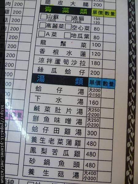 甕仔雞 甕仔雞