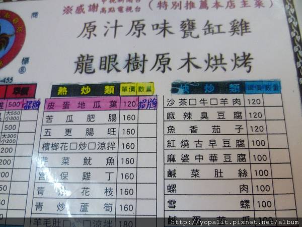 甕仔雞 甕仔雞