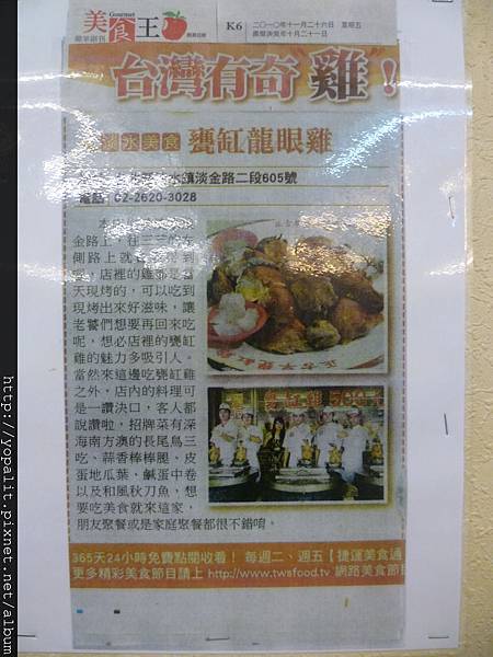甕仔雞 甕仔雞