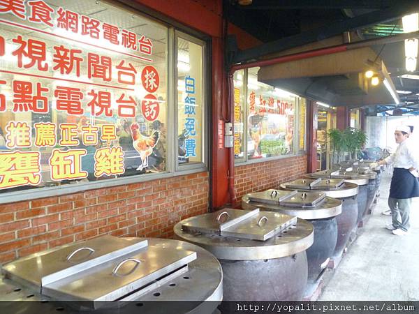 甕仔雞 甕仔雞