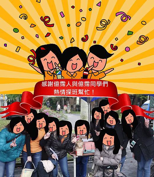 2014校徵 台大感謝(億霈人) 2014校徵 台大感謝(億霈人)
