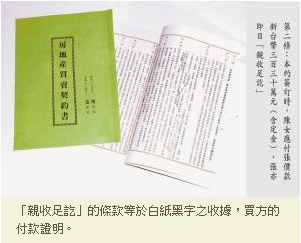 買賣契約 買賣契約