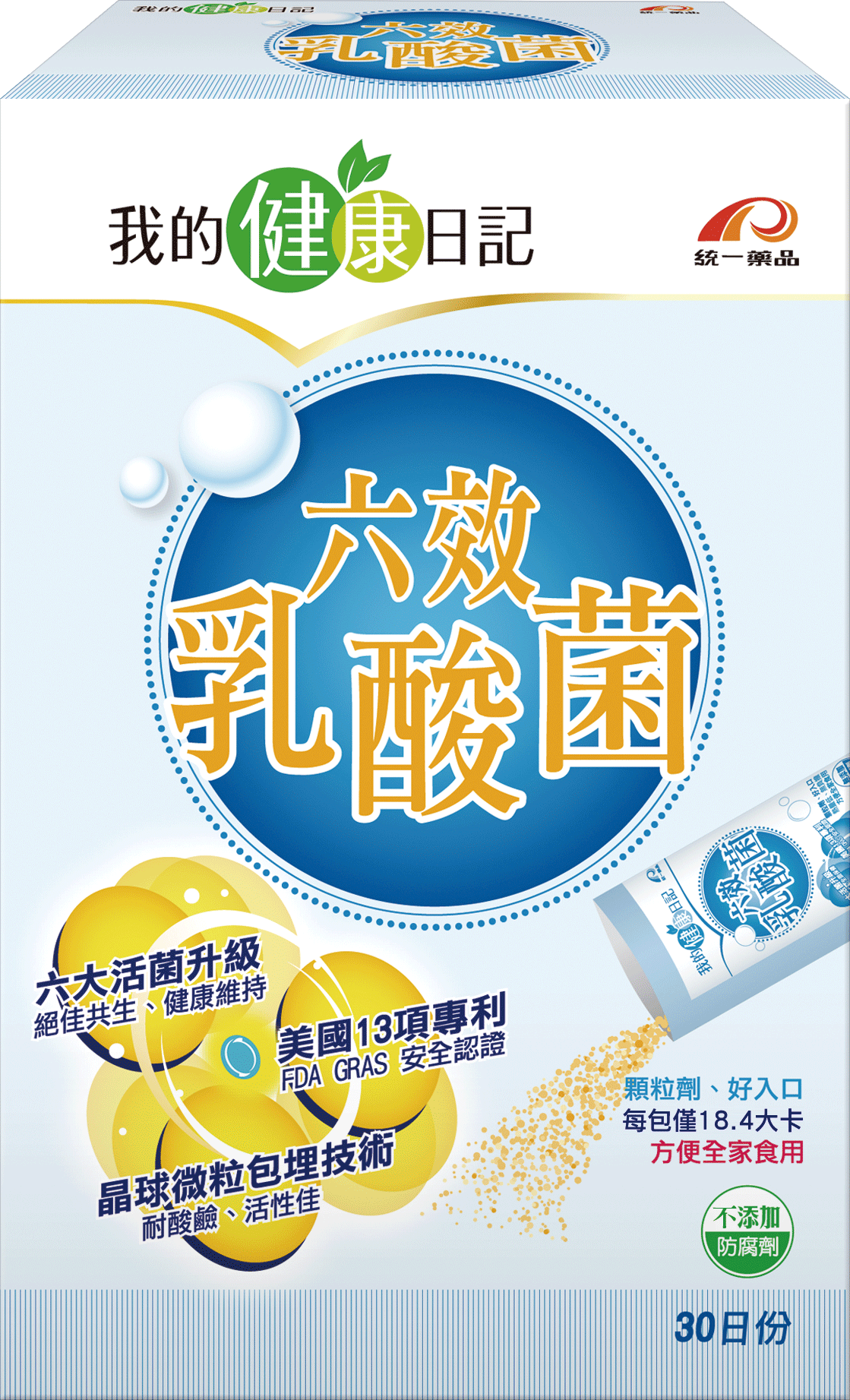 我的健康日記_六效乳酸菌 我的健康日記_六效乳酸菌