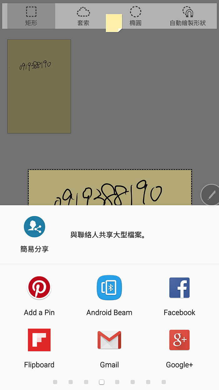 三星note5图