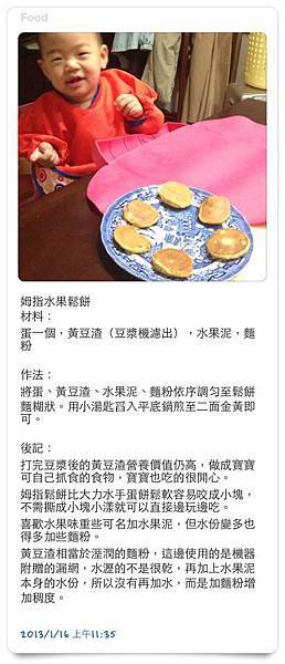 FruitPancake FruitPancake