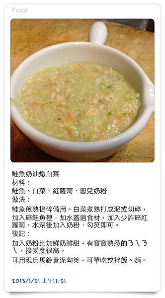 奶油鮭魚燉白菜 奶油鮭魚燉白菜