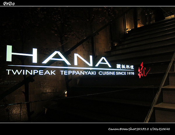 Hana 003.jpg Hana 003.jpg