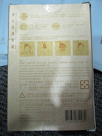 IMG_2286 試用