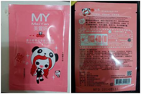 PhotoGrid_1407656091435 試用
