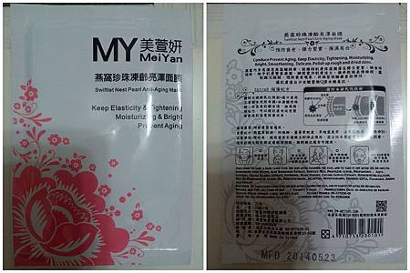 PhotoGrid_1407656132395 試用