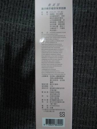 IMG_3424 試用