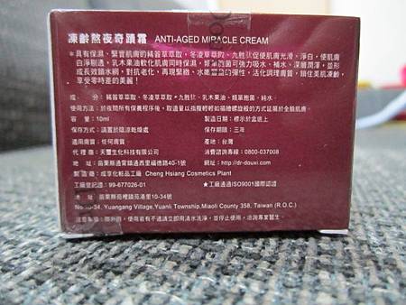 IMG_3539 試用