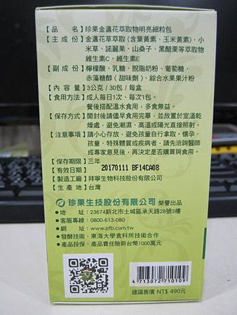 IMG_3701 試用