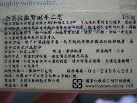 IMG_4437 試用