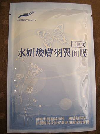 IMG_5819 試用
