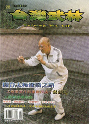 白鶴拳・白鶴門食鶴拳 白鶴門食鶴拳(電子書) - 三民網路書店