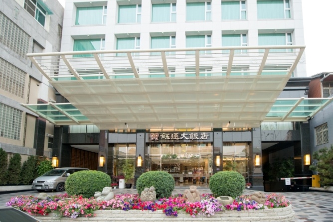 鈺通飯店-1.jpg 鈺通飯店-1.jpg