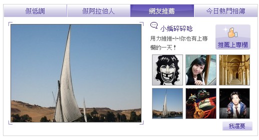 照片上專欄 2009.3.30 照片上專欄 2009.3.30