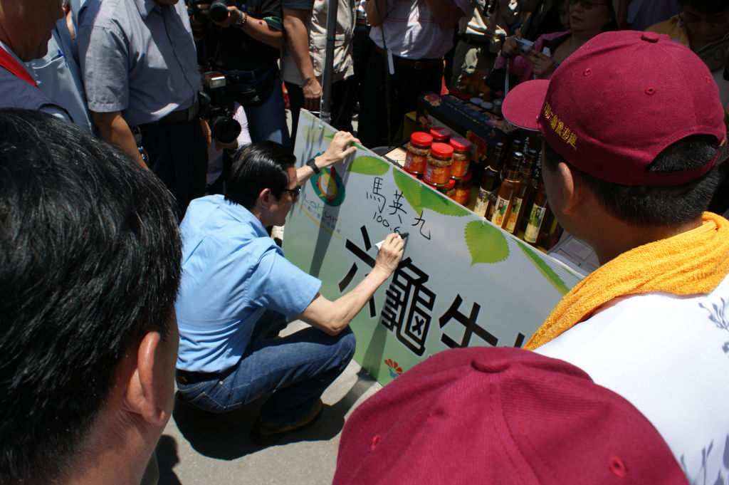 馬總統為六龜生機樂活產業中心簽名題字 馬總統為六龜生機樂活產業中心簽名題字