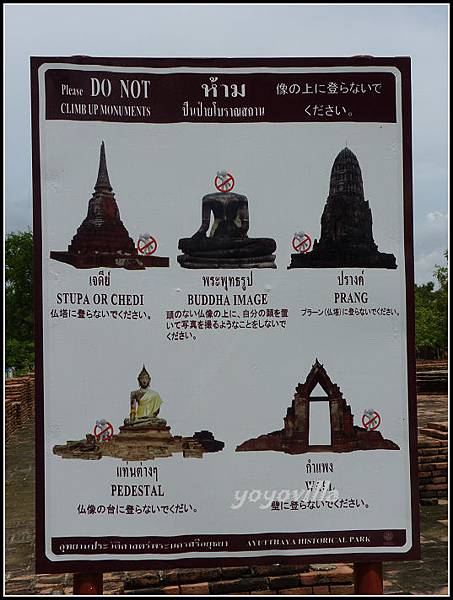 泰國 大城 臥佛 Lokayasutha, Ayutthaya, Thailand