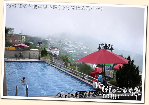清境淳境景觀休閒山莊 清境淳境景觀休閒山莊