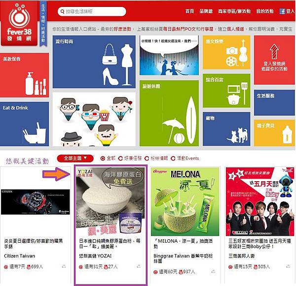 fever38首頁