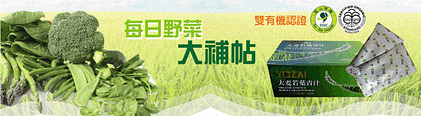 網拍下段banner_青汁