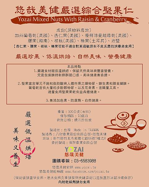 堅果貼紙設計v.4 堅果貼紙設計v.4
