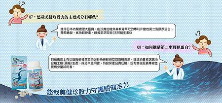 珍股力部落格文章41