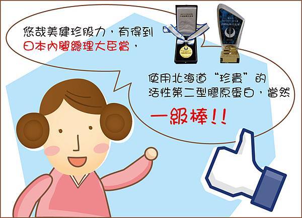 珍股力圖文漫畫3 珍股力圖文漫畫3