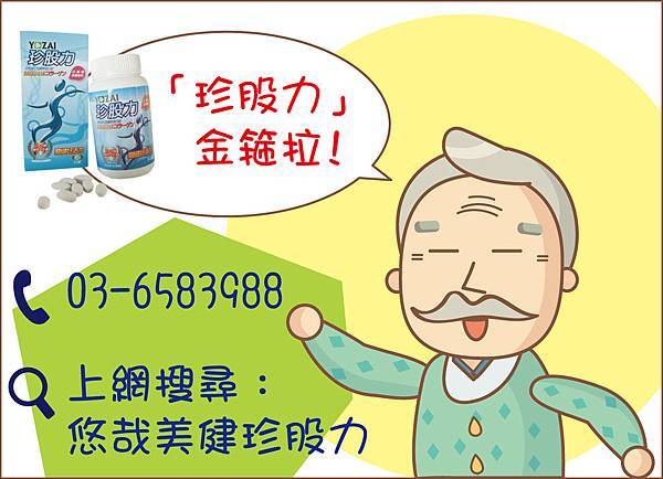 珍股力圖文漫畫4 珍股力圖文漫畫4