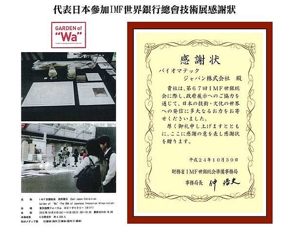 2014-03-06_二型膠原蛋白故事部落格文章2_anita 2014-03-06_二型膠原蛋白故事部落格文章2_anita